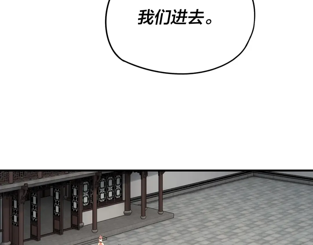 第18话 震慑！ 第12页