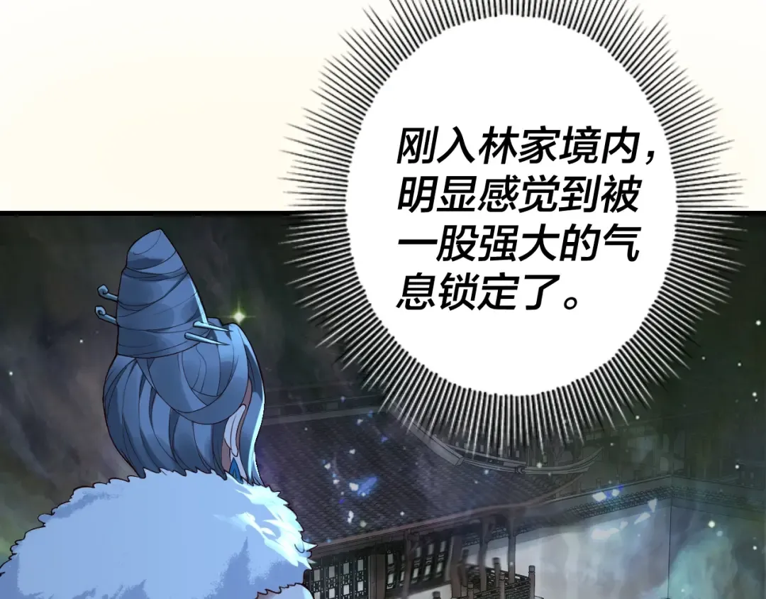 第18话 震慑！ 第14页