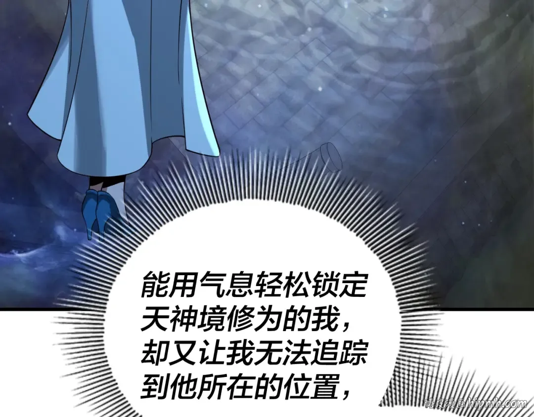 第18话 震慑！ 第16页