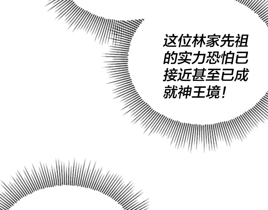 第18话 震慑！ 第17页