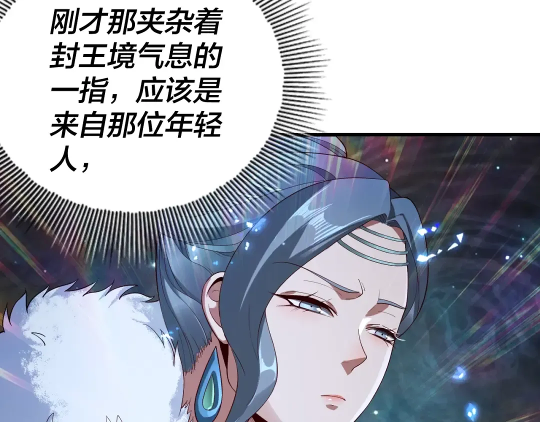 第18话 震慑！ 第18页