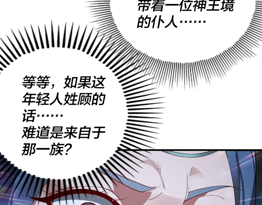第18话 震慑！ 第20页