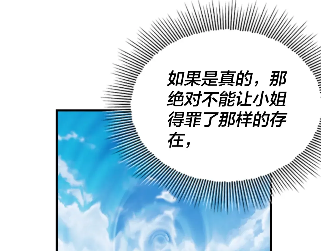 第18话 震慑！ 第22页