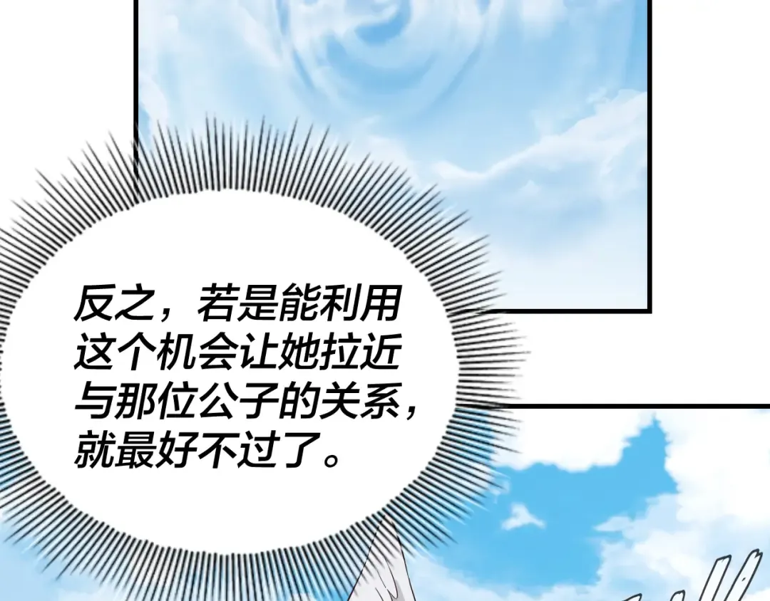 第18话 震慑！ 第23页