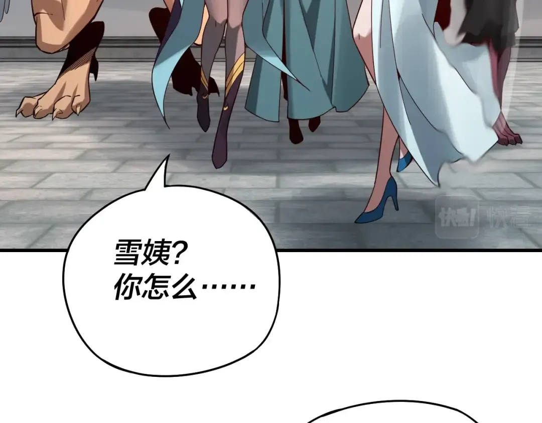 第18话 震慑！ 第25页