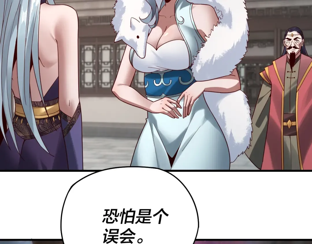 第18话 震慑！ 第27页