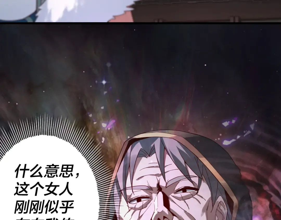 第18话 震慑！ 第29页