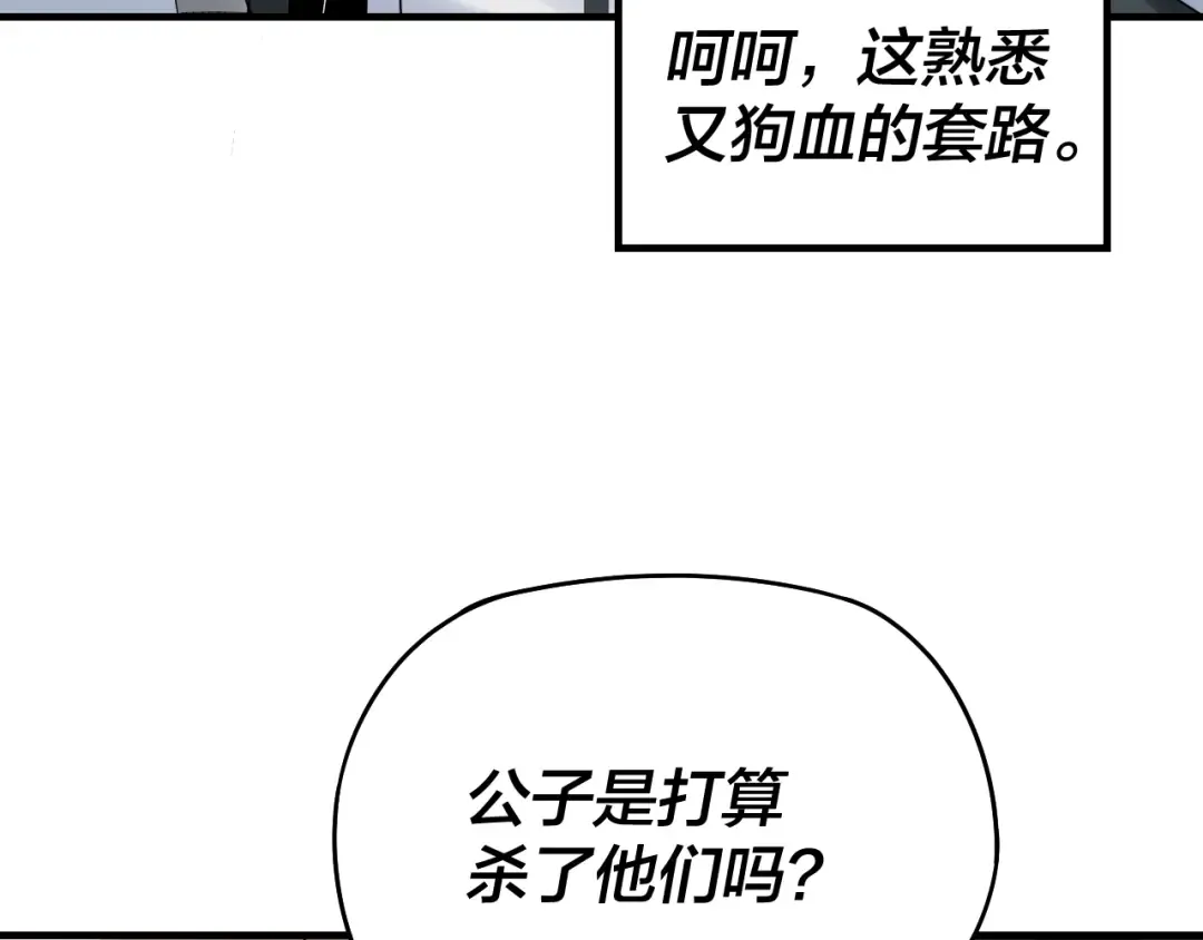 第18话 震慑！ 第35页