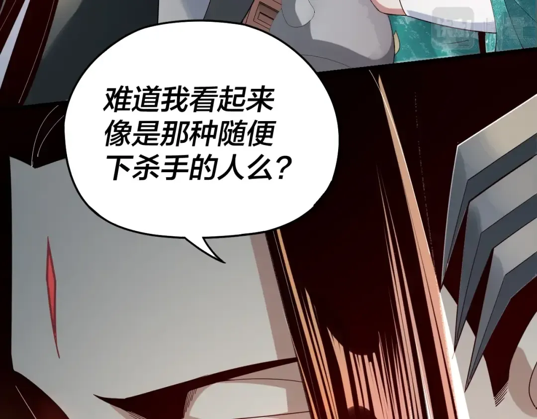 第18话 震慑！ 第37页