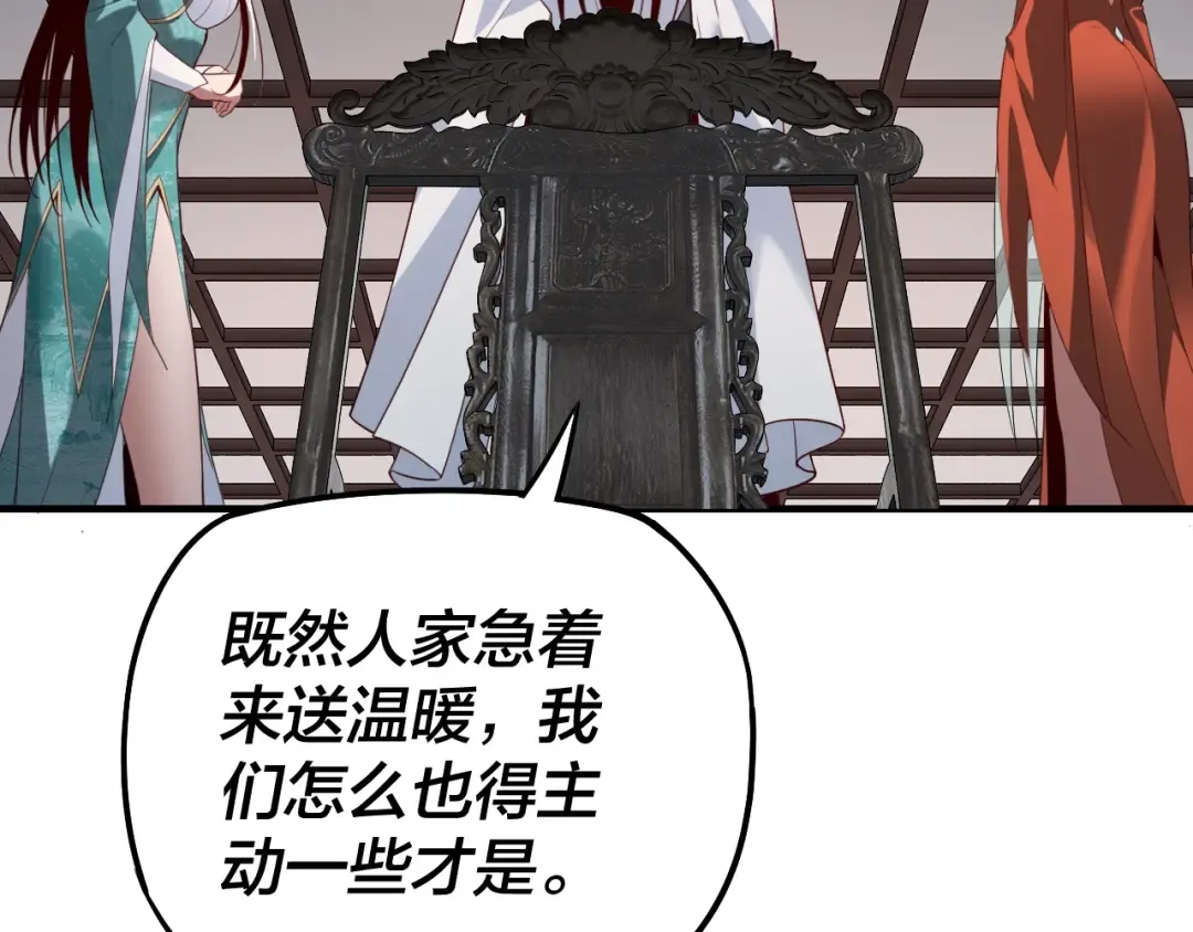 第18话 震慑！ 第41页