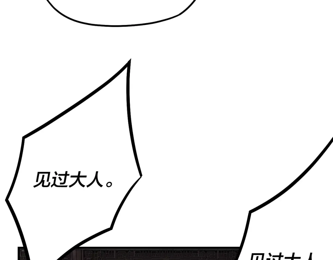 第18话 震慑！ 第42页