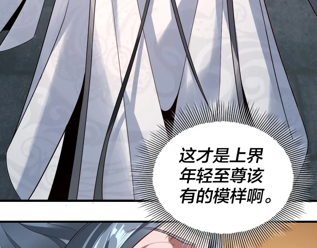 第18话 震慑！ 第47页