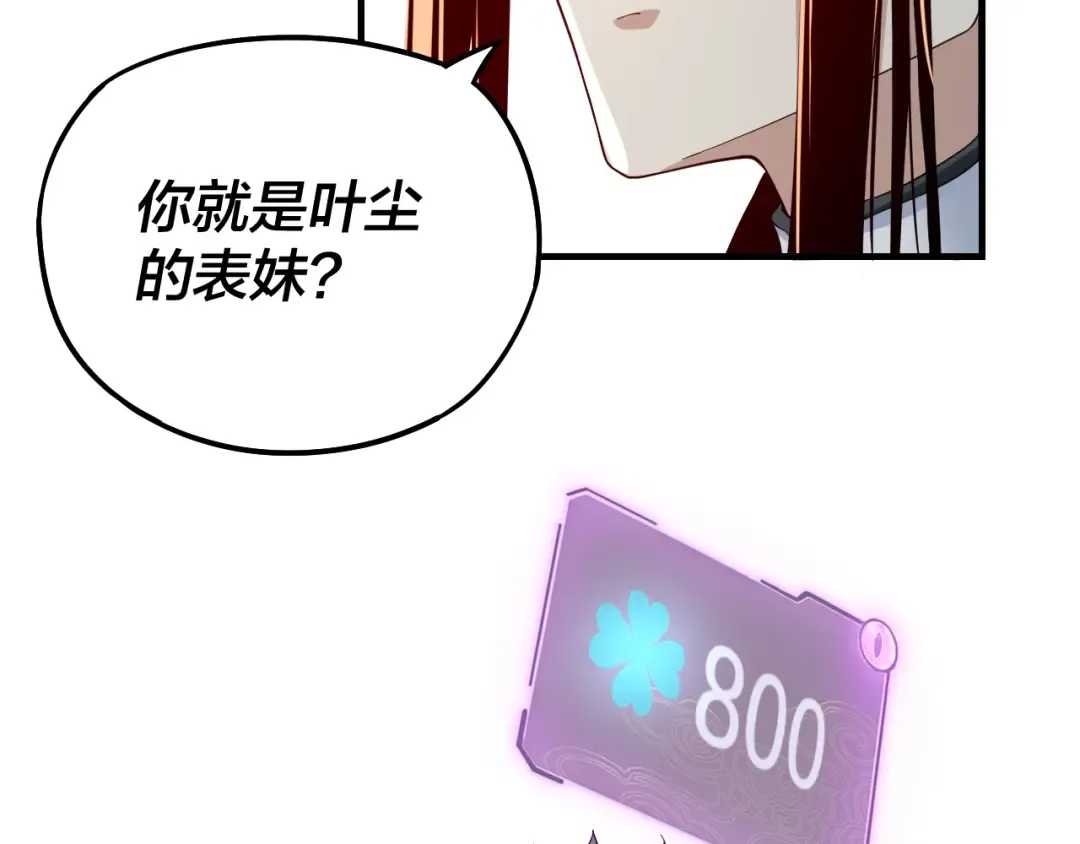 第18话 震慑！ 第52页