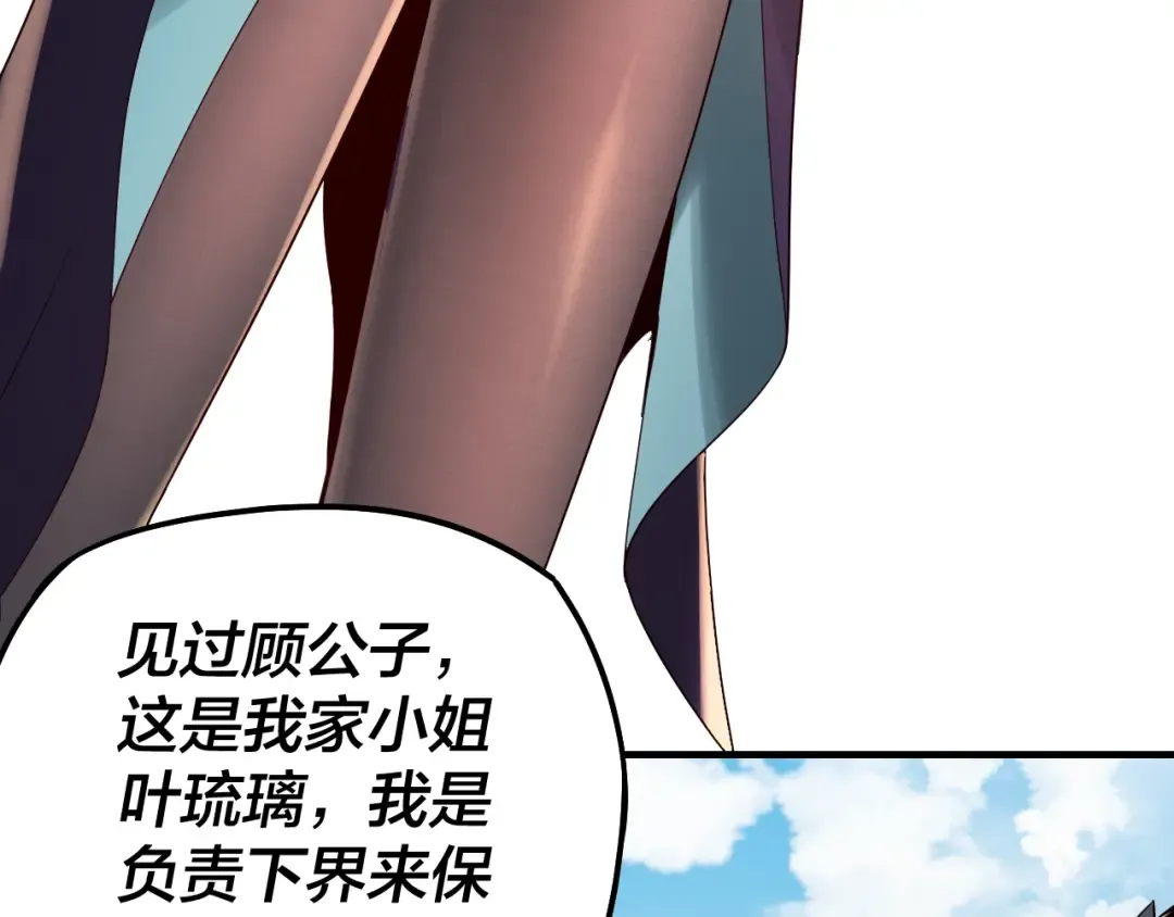 第18话 震慑！ 第55页