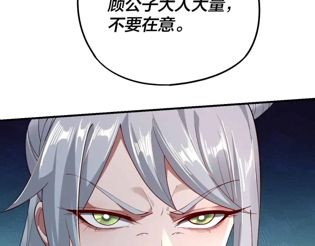 第18话 震慑！ 第58页