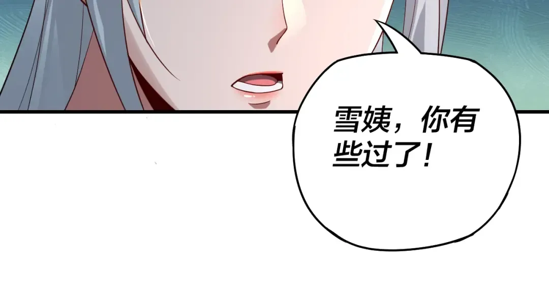 第18话 震慑！ 第59页