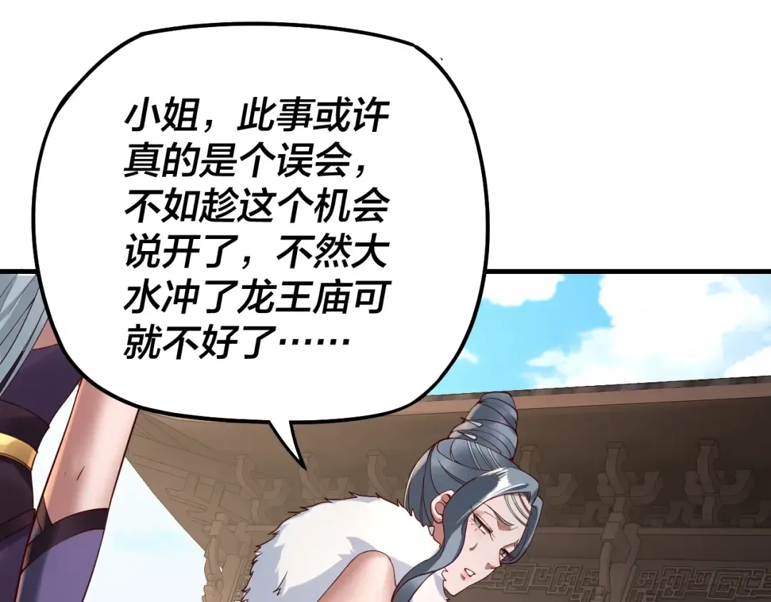 第18话 震慑！ 第60页