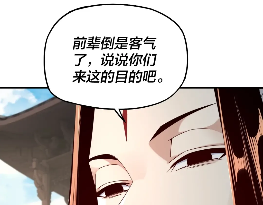 第18话 震慑！ 第62页