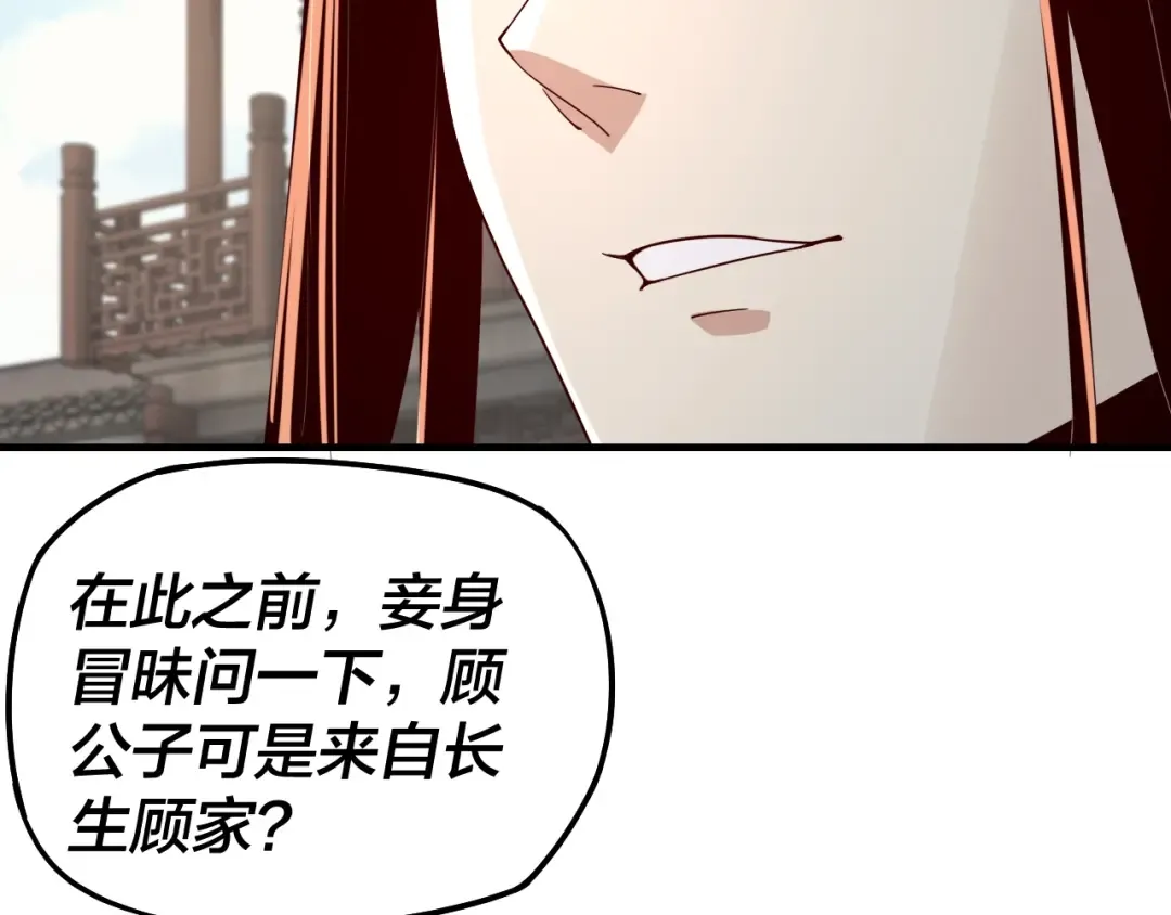 第18话 震慑！ 第63页
