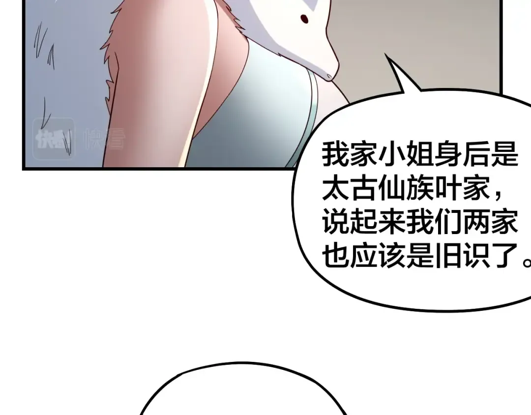 第18话 震慑！ 第65页