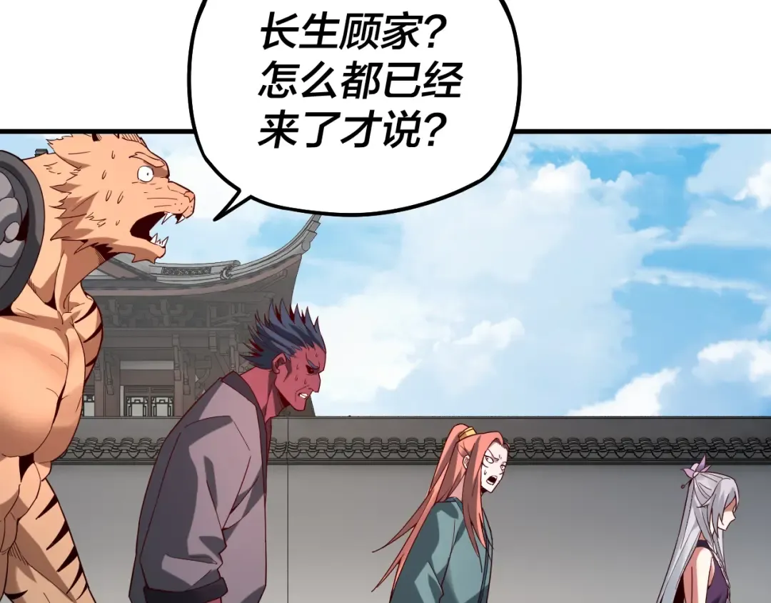 第18话 震慑！ 第66页