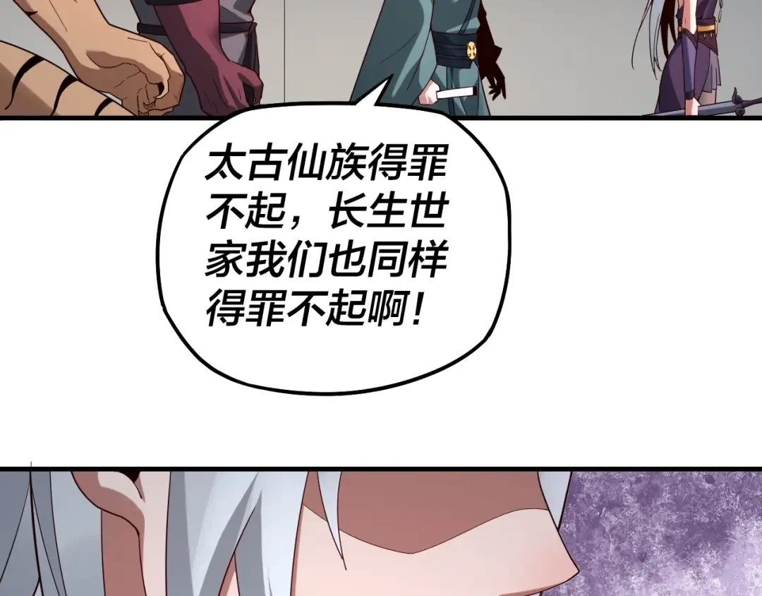 第18话 震慑！ 第67页