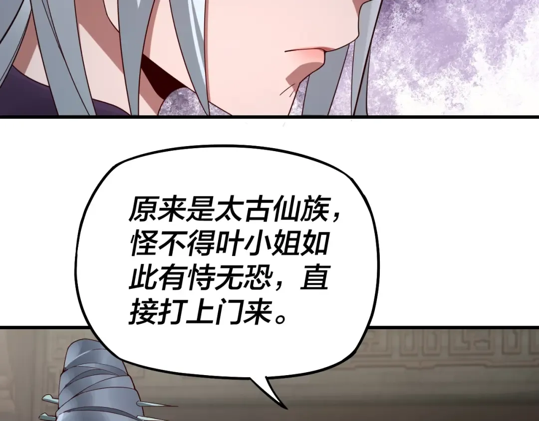 第18话 震慑！ 第68页