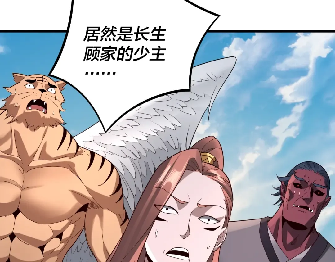 第18话 震慑！ 第73页