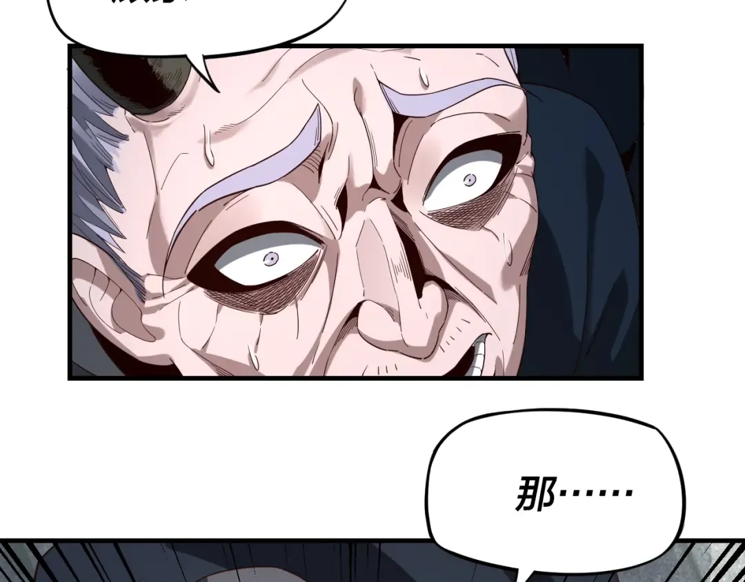 第18话 震慑！ 第75页