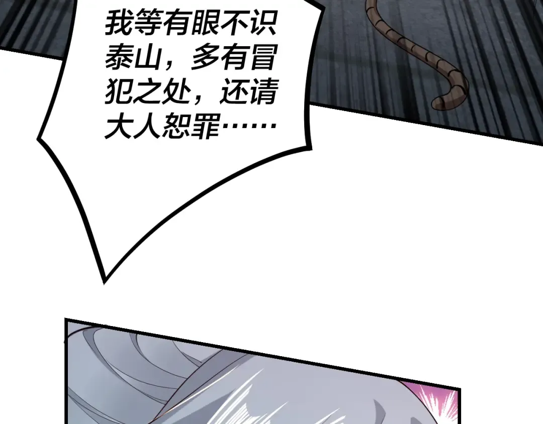 第18话 震慑！ 第82页