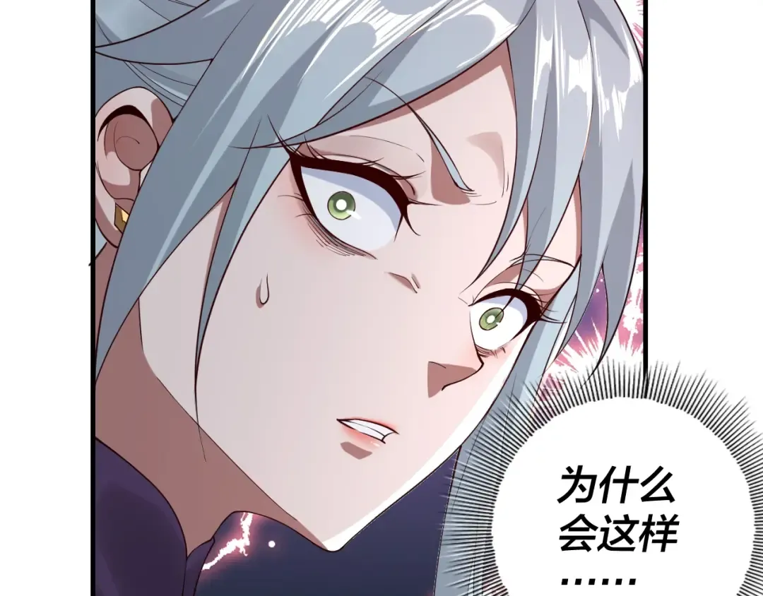 第18话 震慑！ 第83页