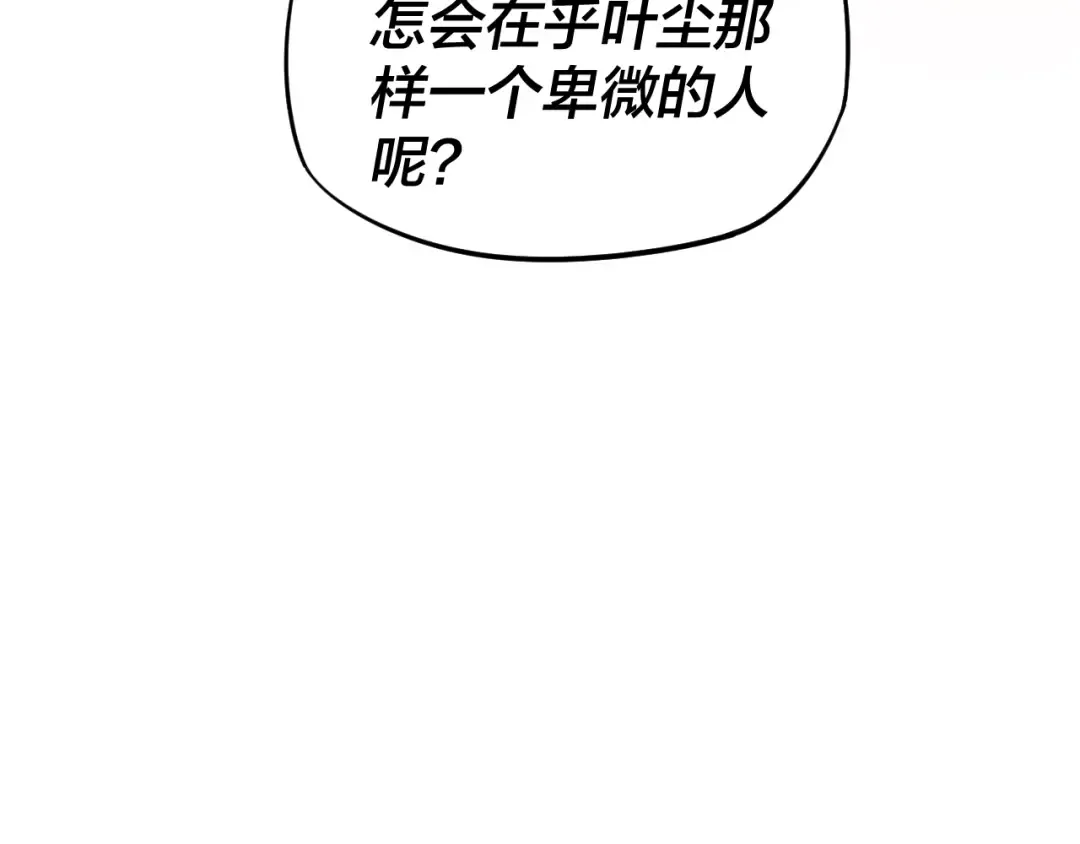 第18话 震慑！ 第86页