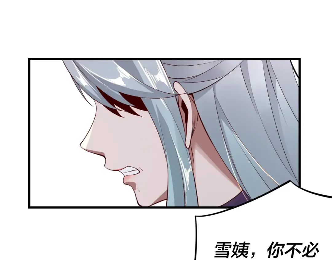 第18话 震慑！ 第87页