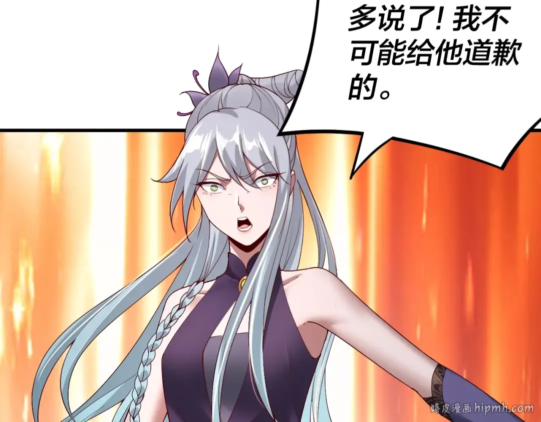 第18话 震慑！ 第88页