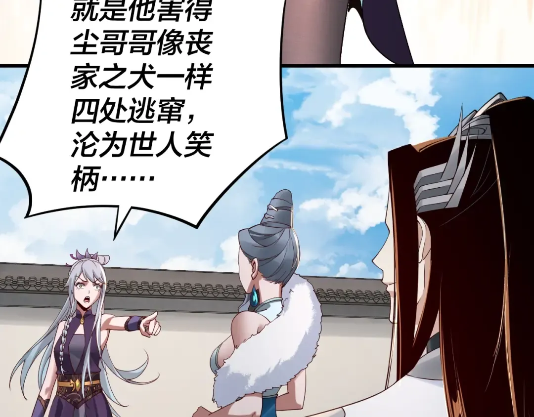第18话 震慑！ 第90页