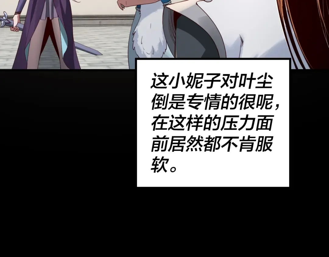 第18话 震慑！ 第91页