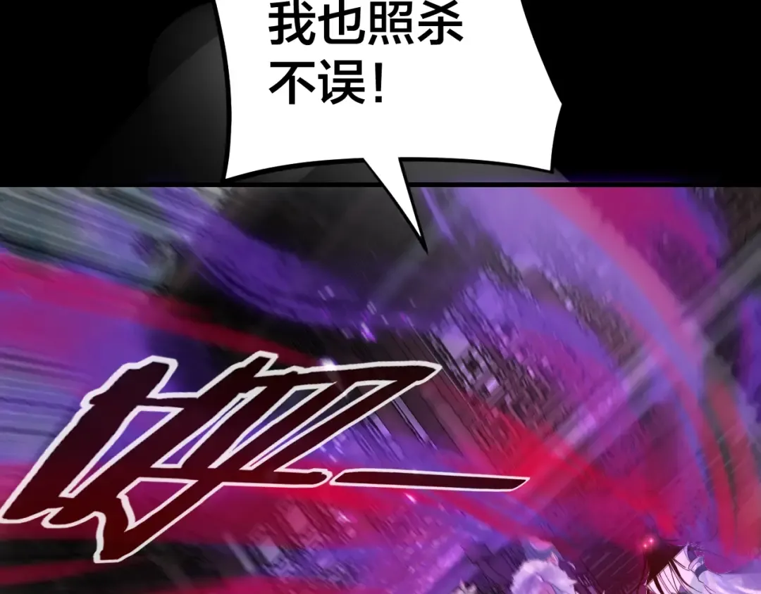 第18话 震慑！ 第99页