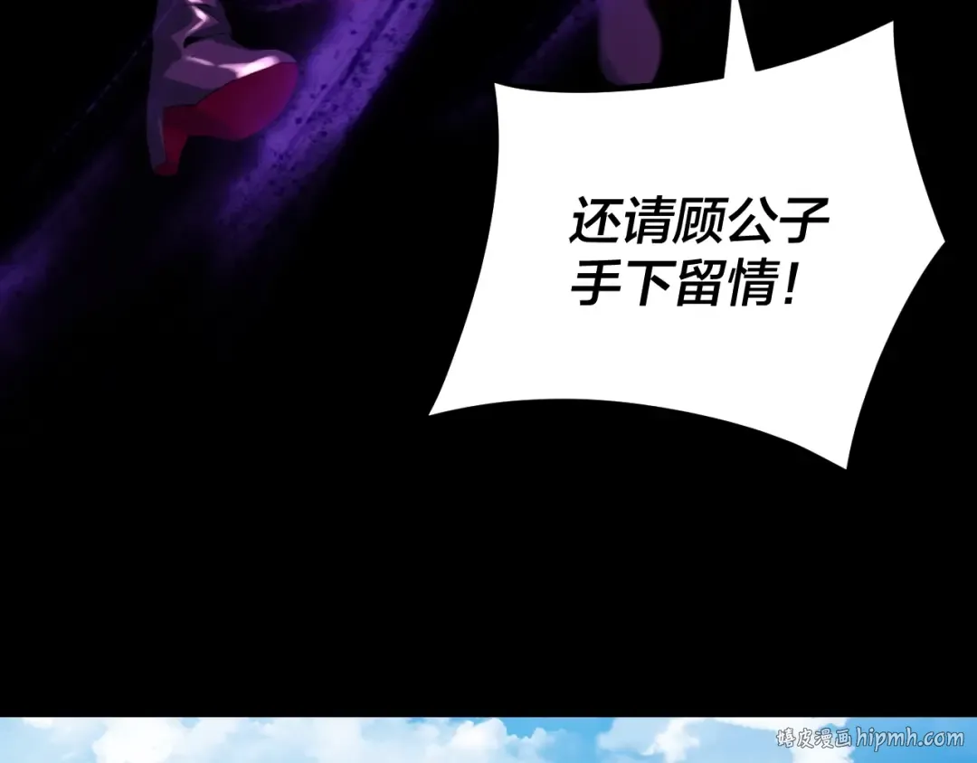 第18话 震慑！ 第104页