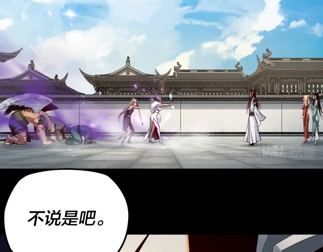 第18话 震慑！ 第105页