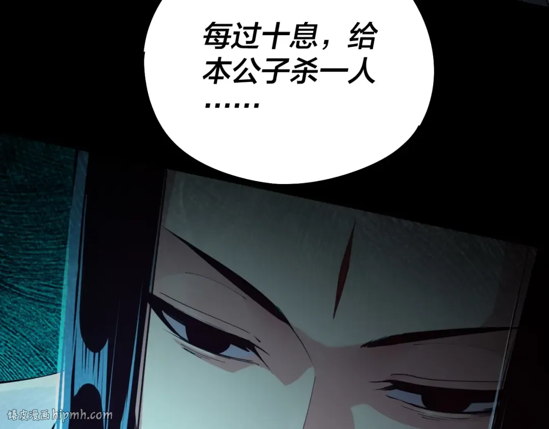 第18话 震慑！ 第112页