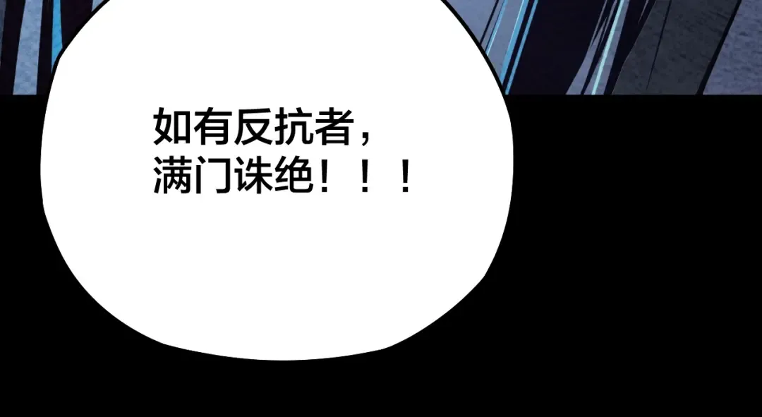 第18话 震慑！ 第114页