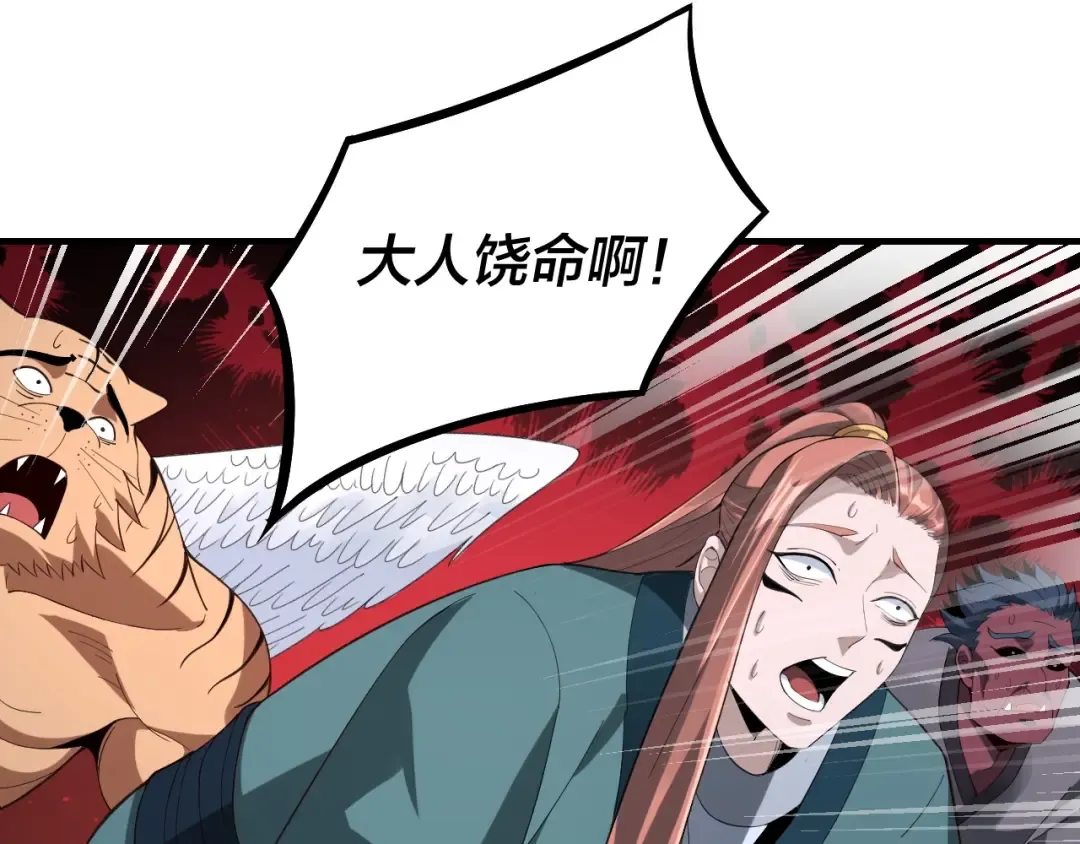 第19话 埋下个刺儿 第5页