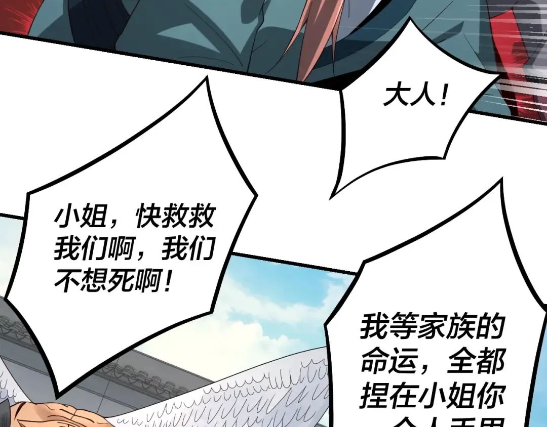 第19话 埋下个刺儿 第6页