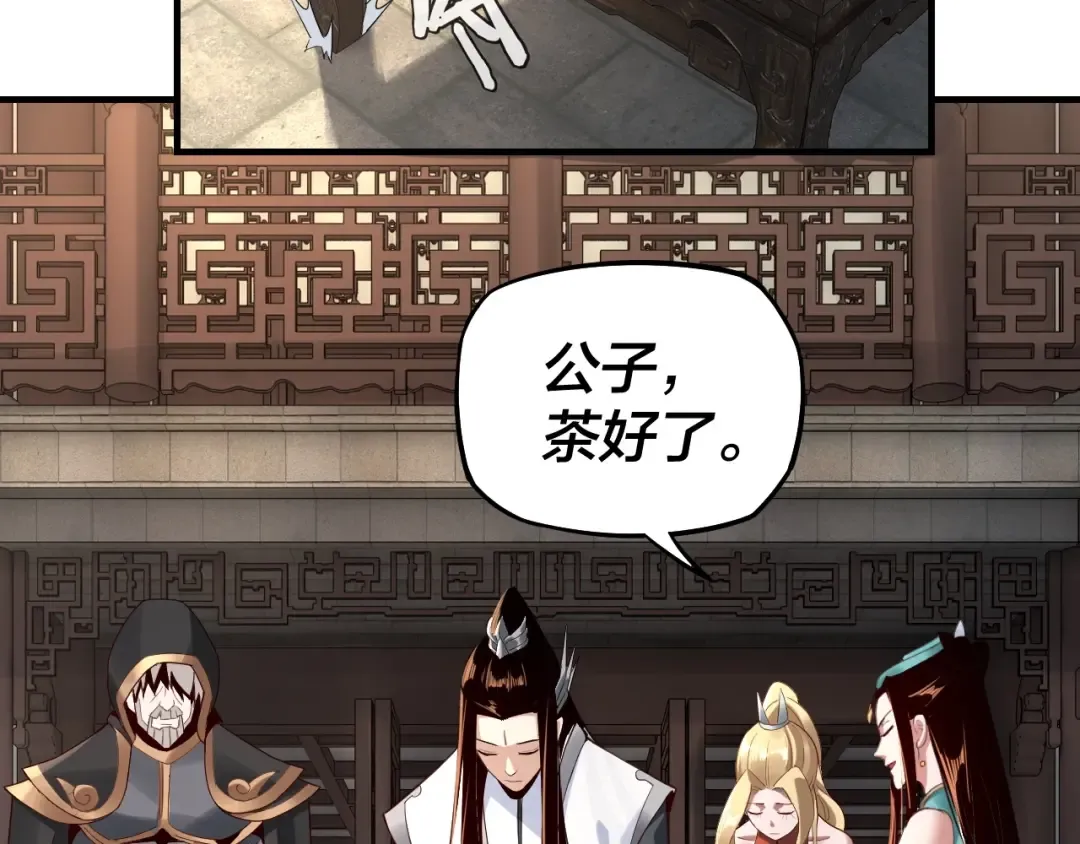 第19话 埋下个刺儿 第11页