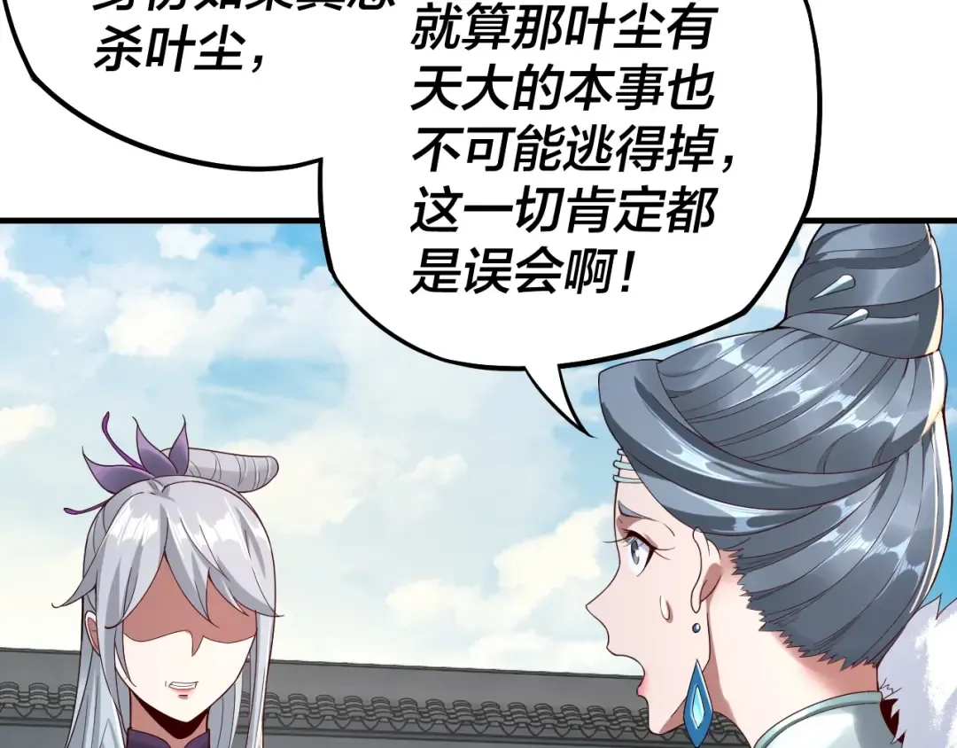 第19话 埋下个刺儿 第14页