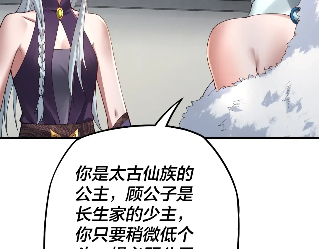 第19话 埋下个刺儿 第15页