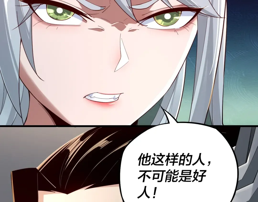 第19话 埋下个刺儿 第17页