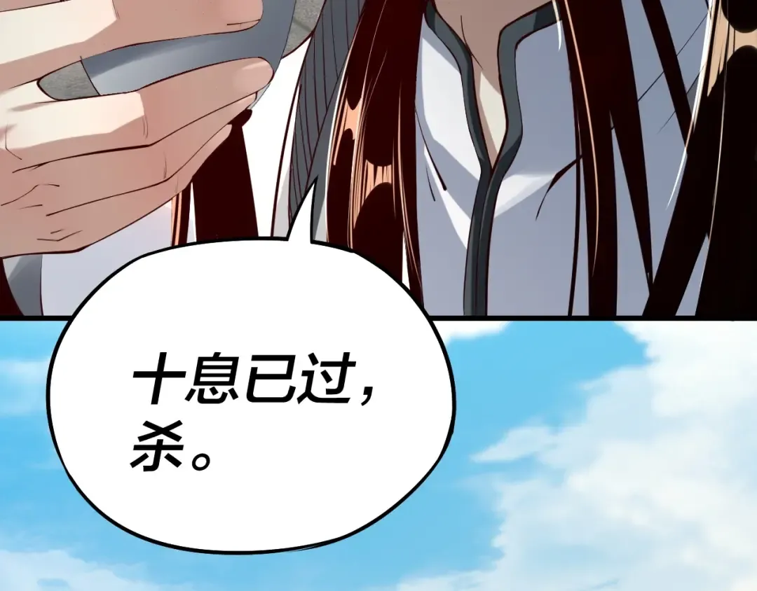 第19话 埋下个刺儿 第19页