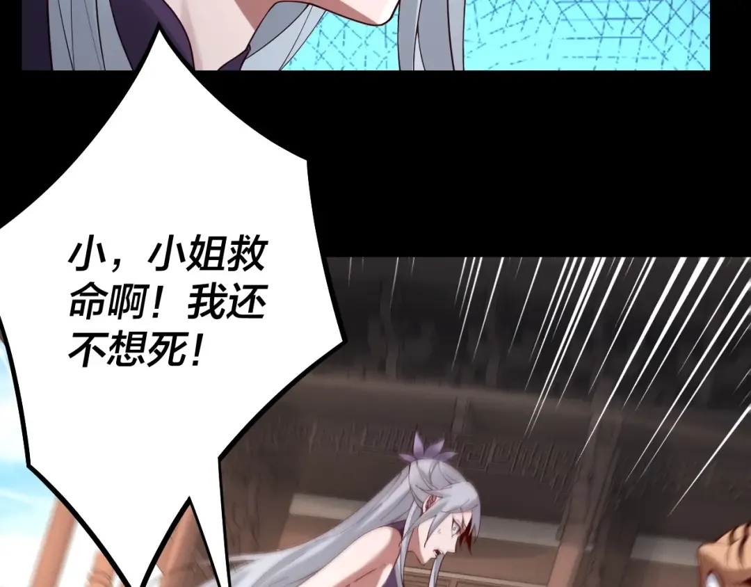 第19话 埋下个刺儿 第33页