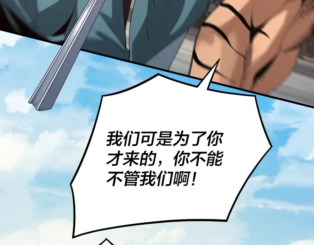 第19话 埋下个刺儿 第35页